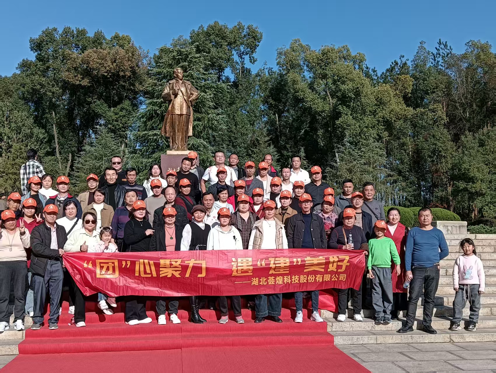 “團(tuán)”心聚力，遇“建”美好